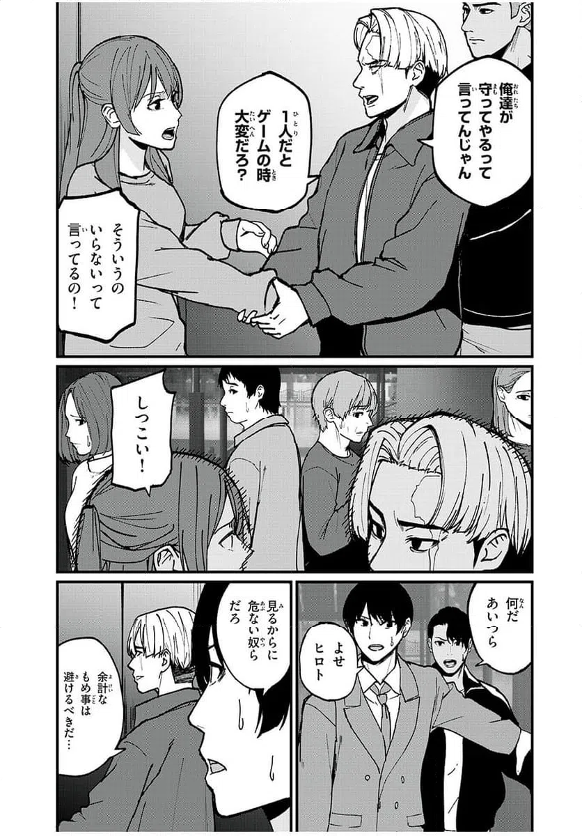 ページ 5 — 第21話