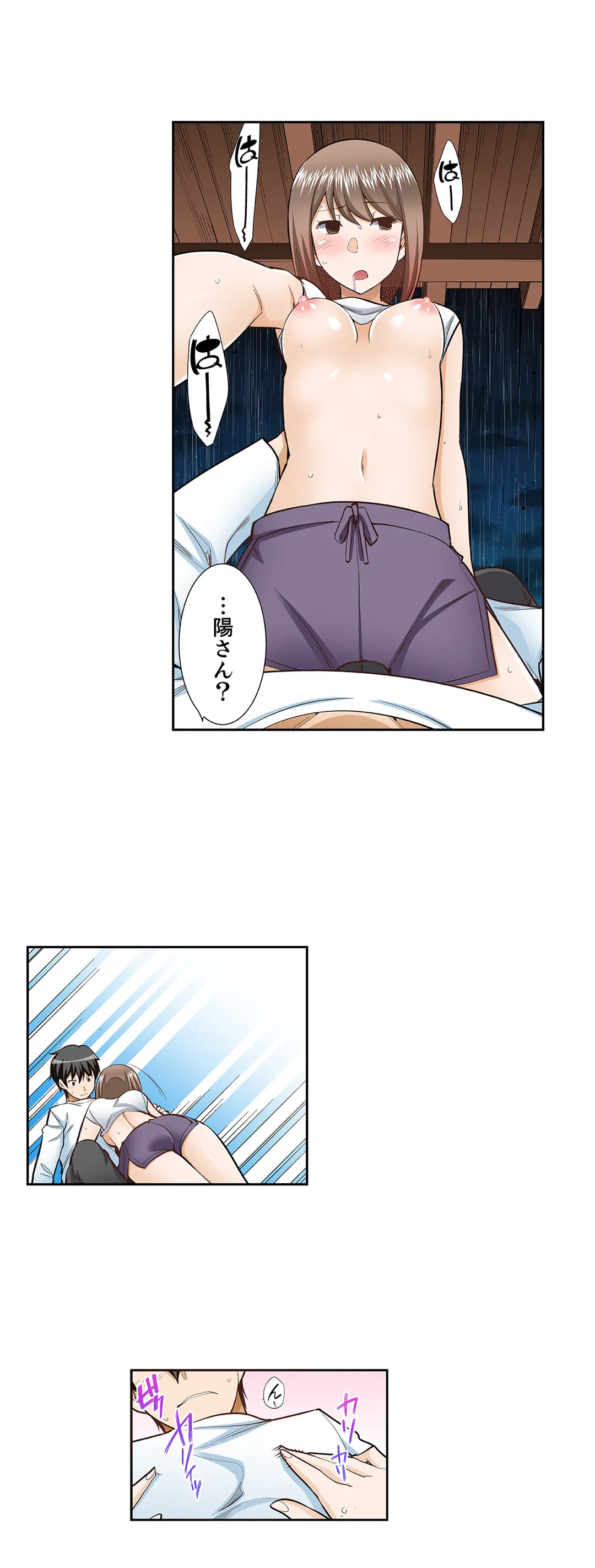 ページ 12 — 第80話