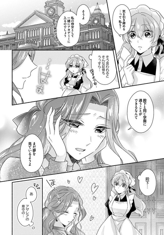 ページ 7 — 第1.2話