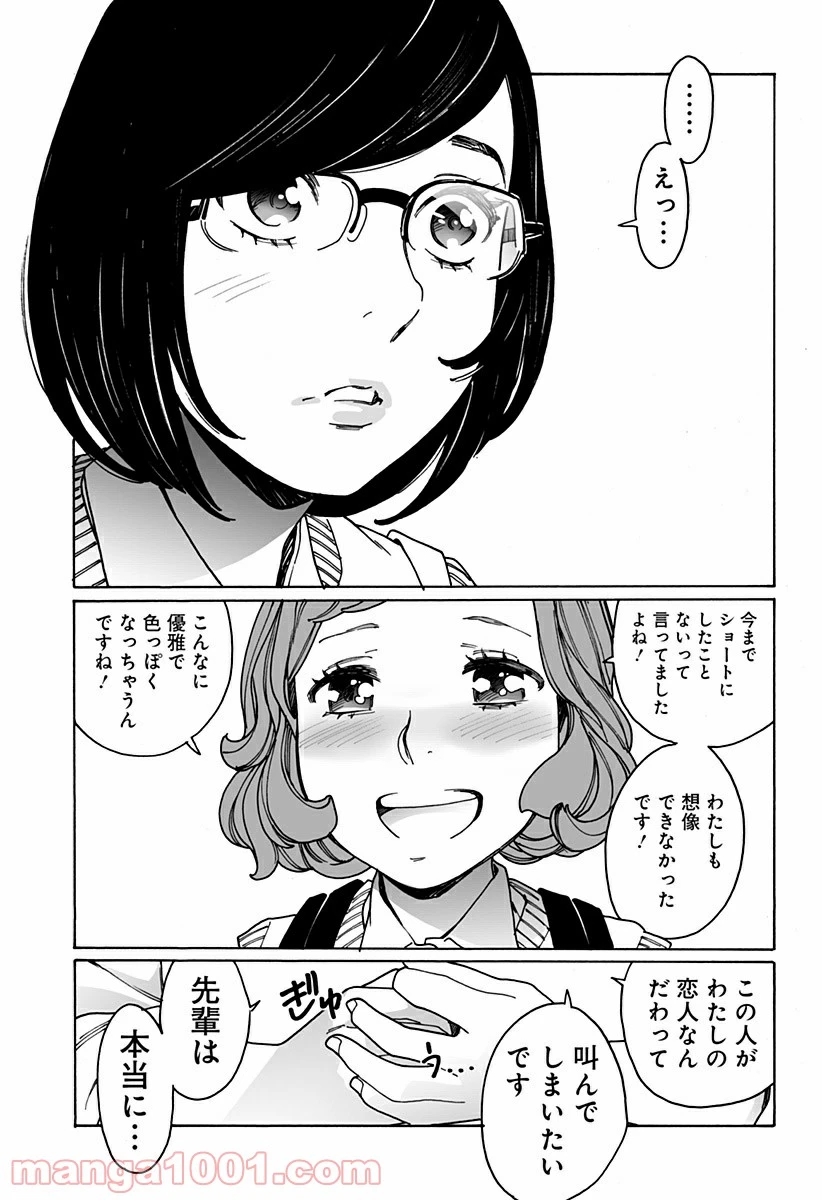 ページ 7 — 第228話