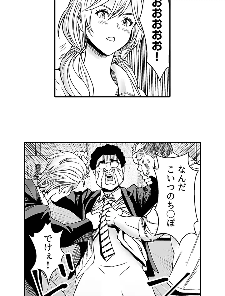 ページ 23 — 第1話