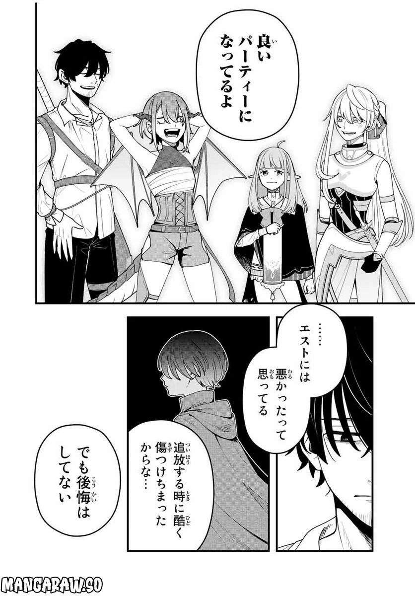 ページ 12 — 第15話