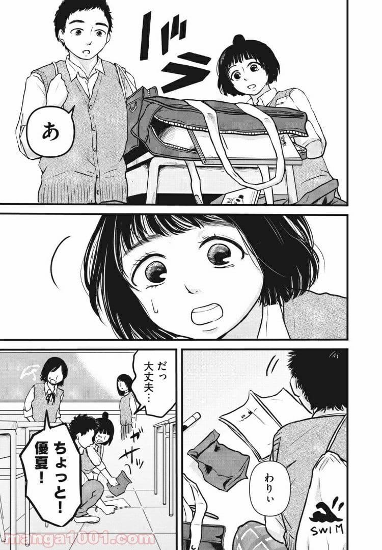 ページ 7 — 第4話