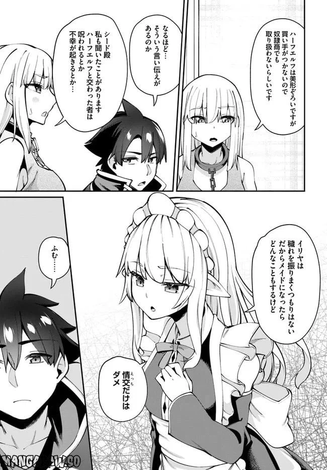 ページ 17 — 第13.1話