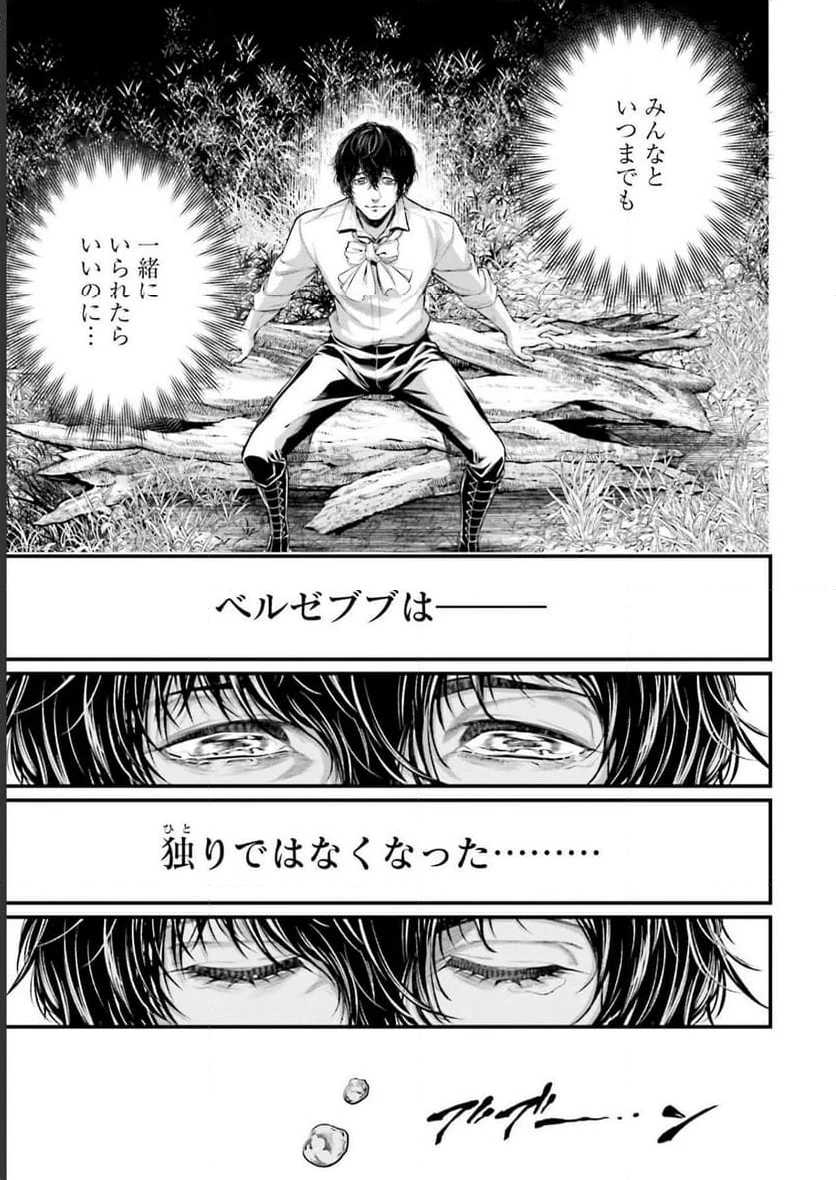 ページ 23 — 第67話