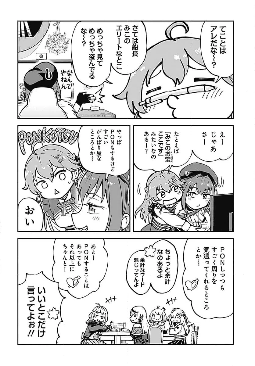 ページ 4 — 第7話