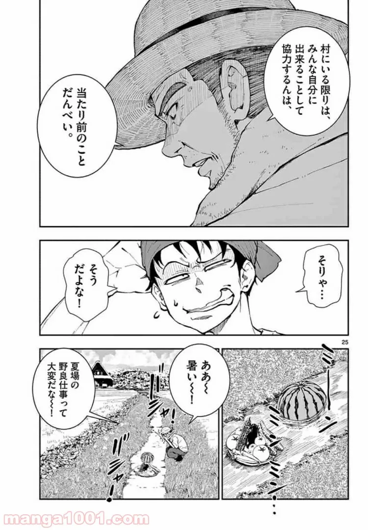 ページ 10 — 第15.2話