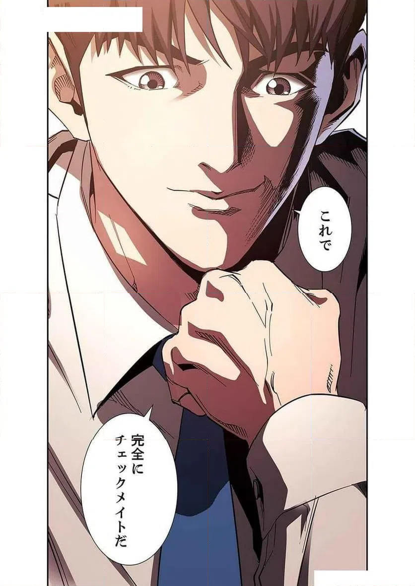 ページ 39 — 第31話