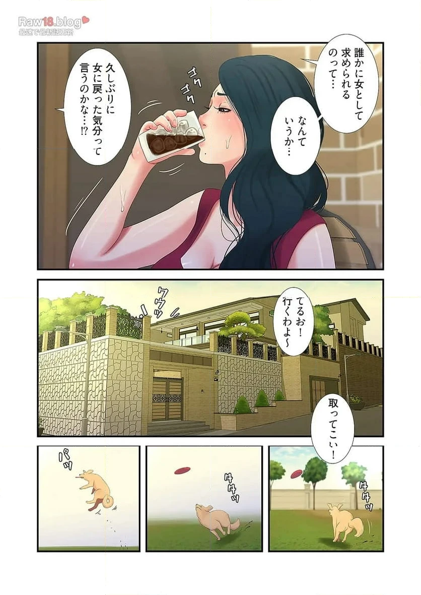 ページ 28 — 第13話