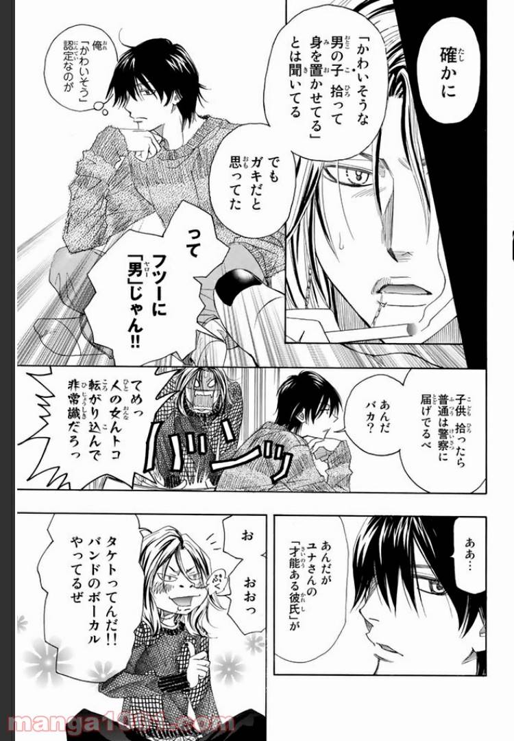 ページ 12 — 第0.1話