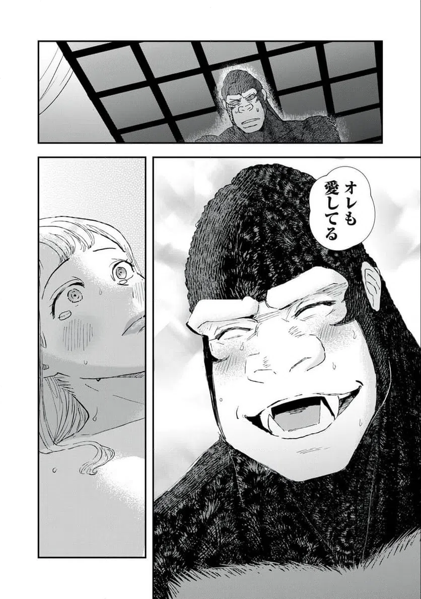 ページ 12 — 第32話