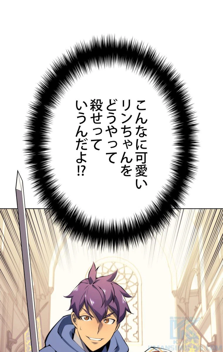 ページ 29 — 第59話