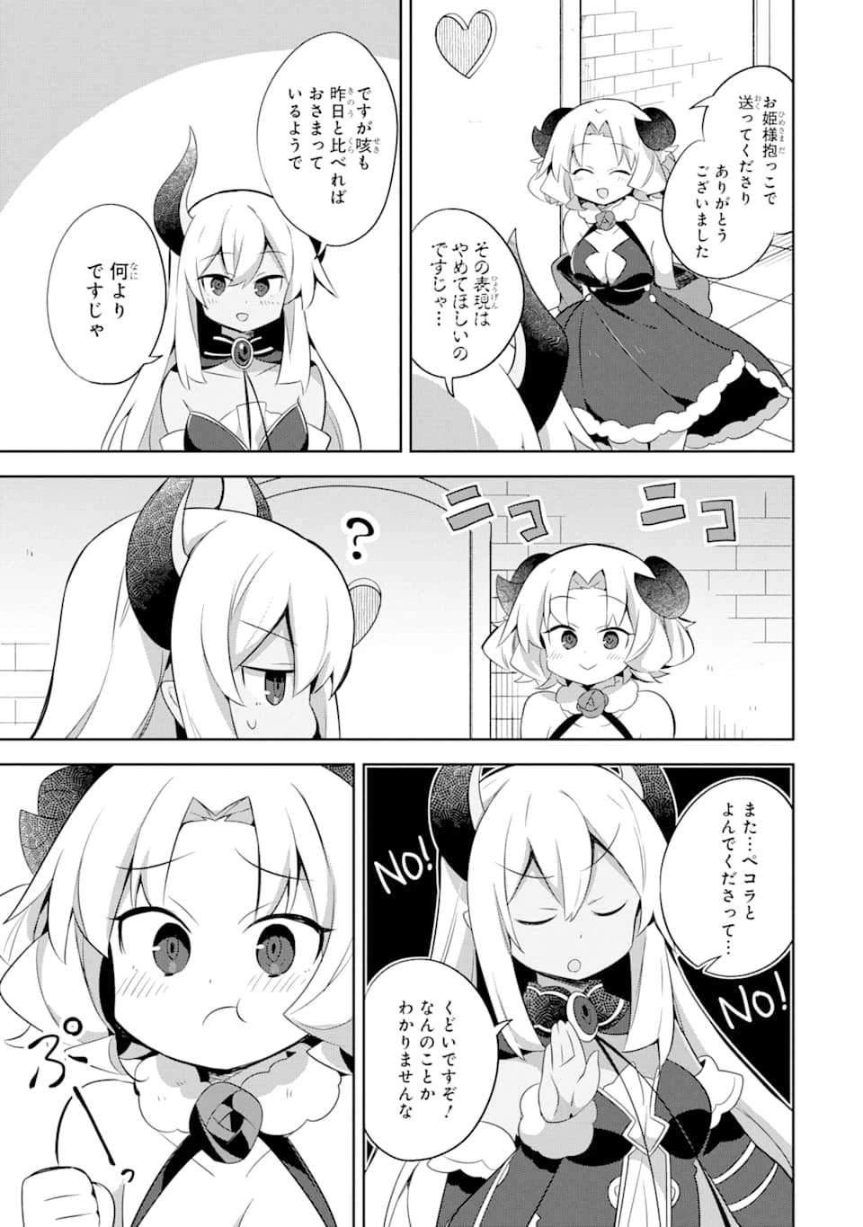 ページ 25 — 第11話