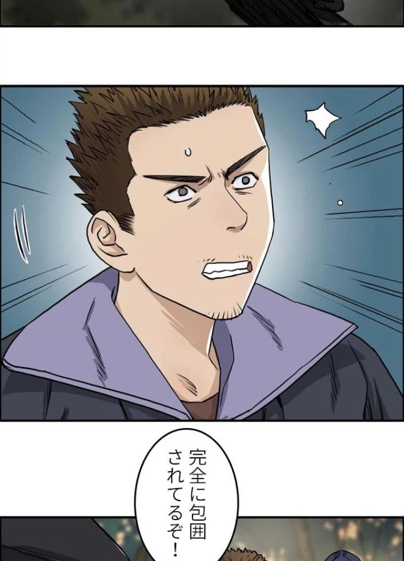 ページ 17 — 第48話