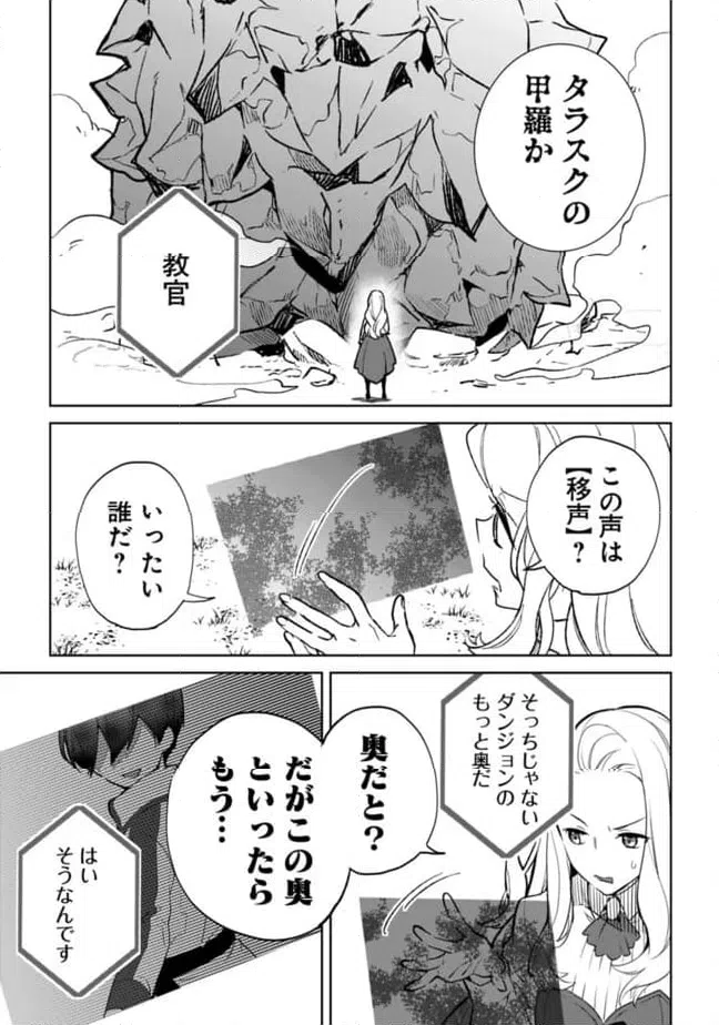 ページ 13 — 第23.1話
