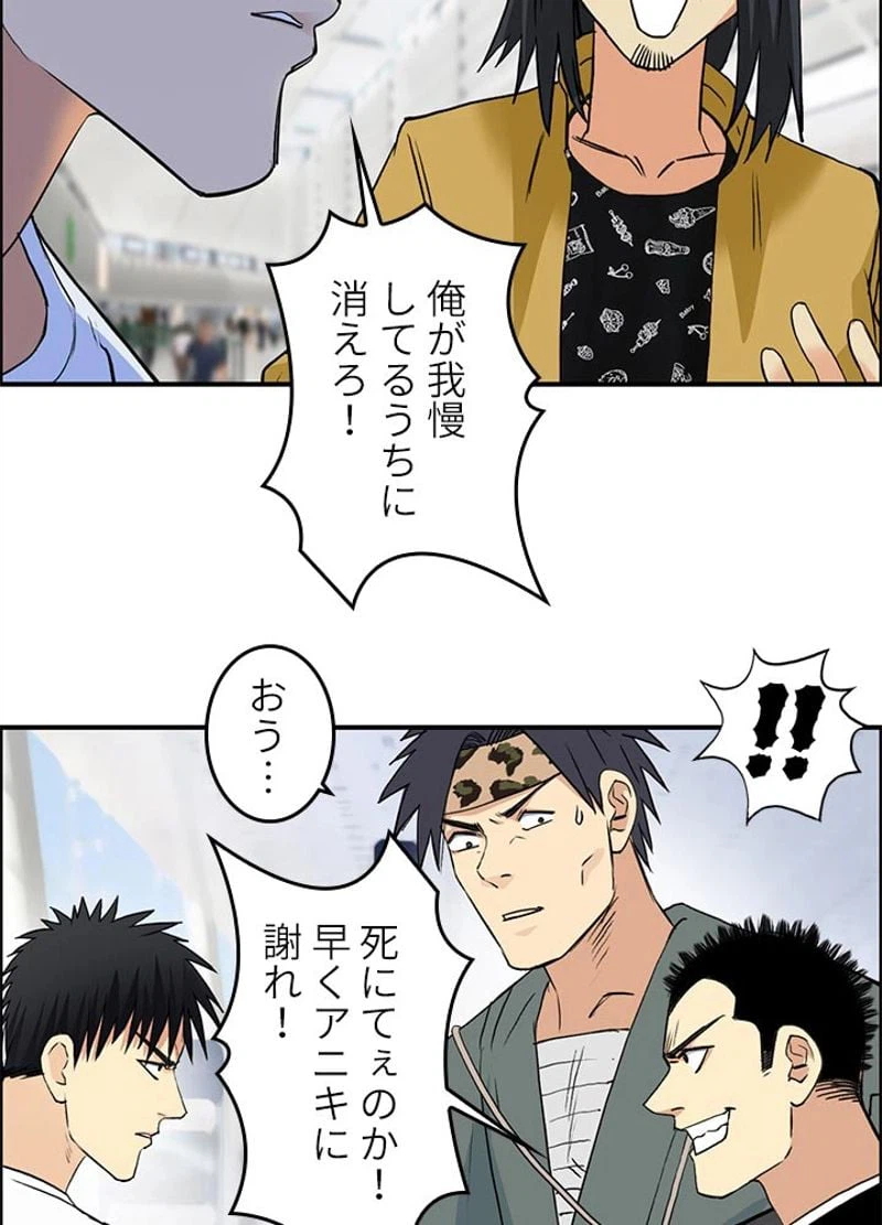 ページ 21 — 第119話