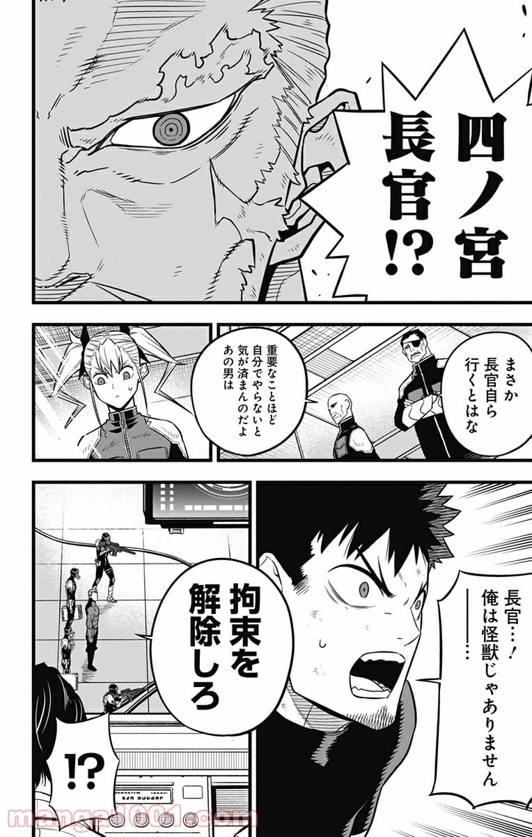 ページ 18 — 第34話