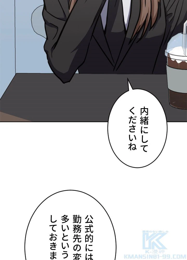 ページ 11 — 第35話