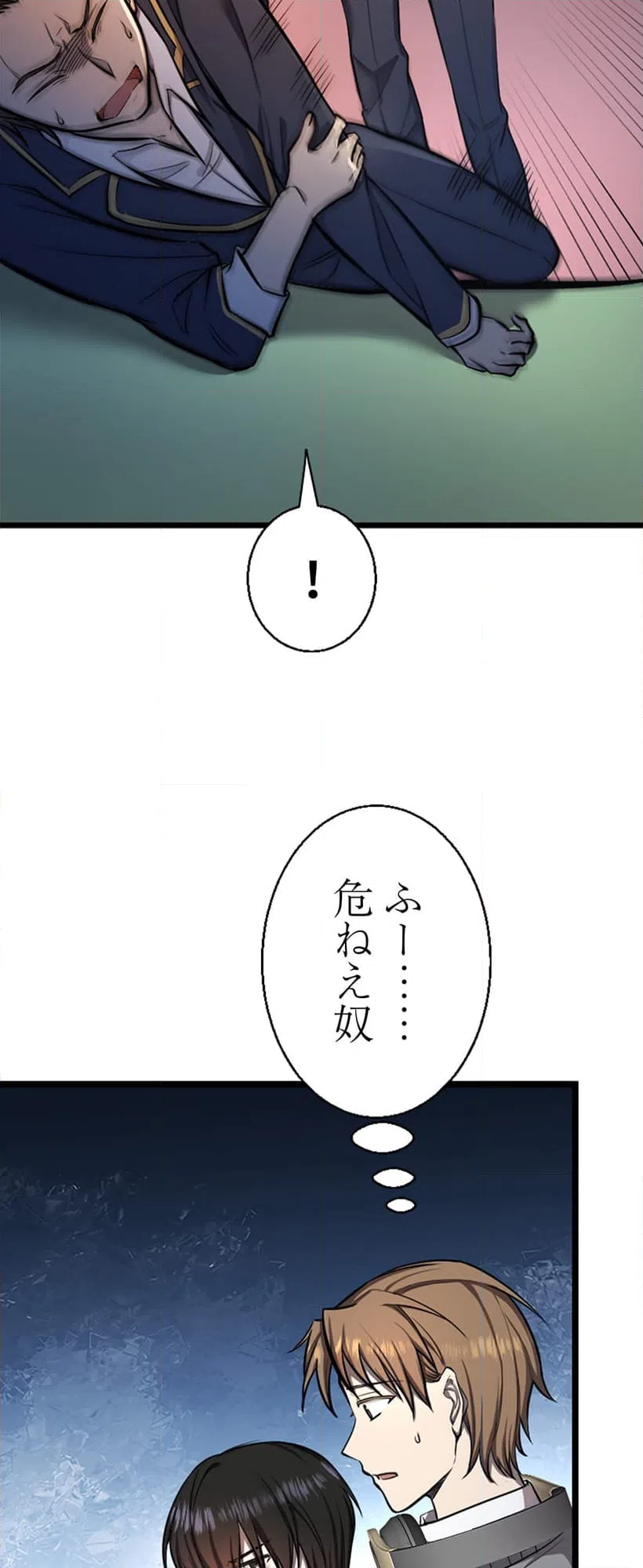 ページ 27 — 第4話