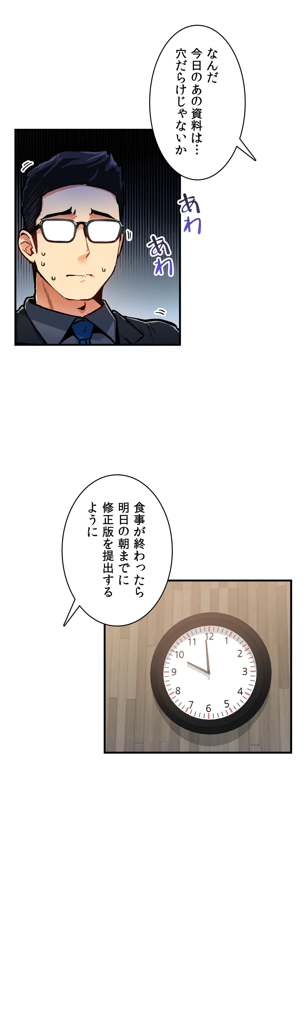 ページ 15 — 第32話