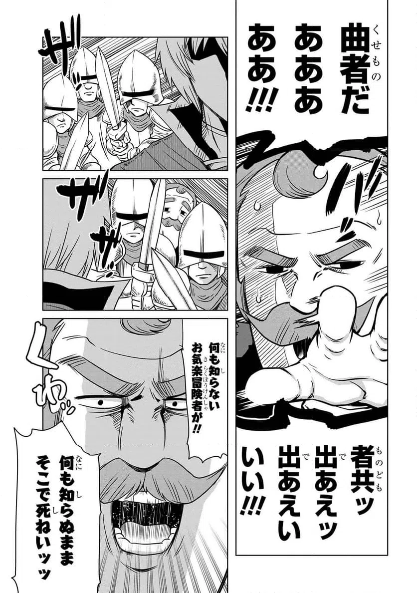 ページ 3 — 第5.1話