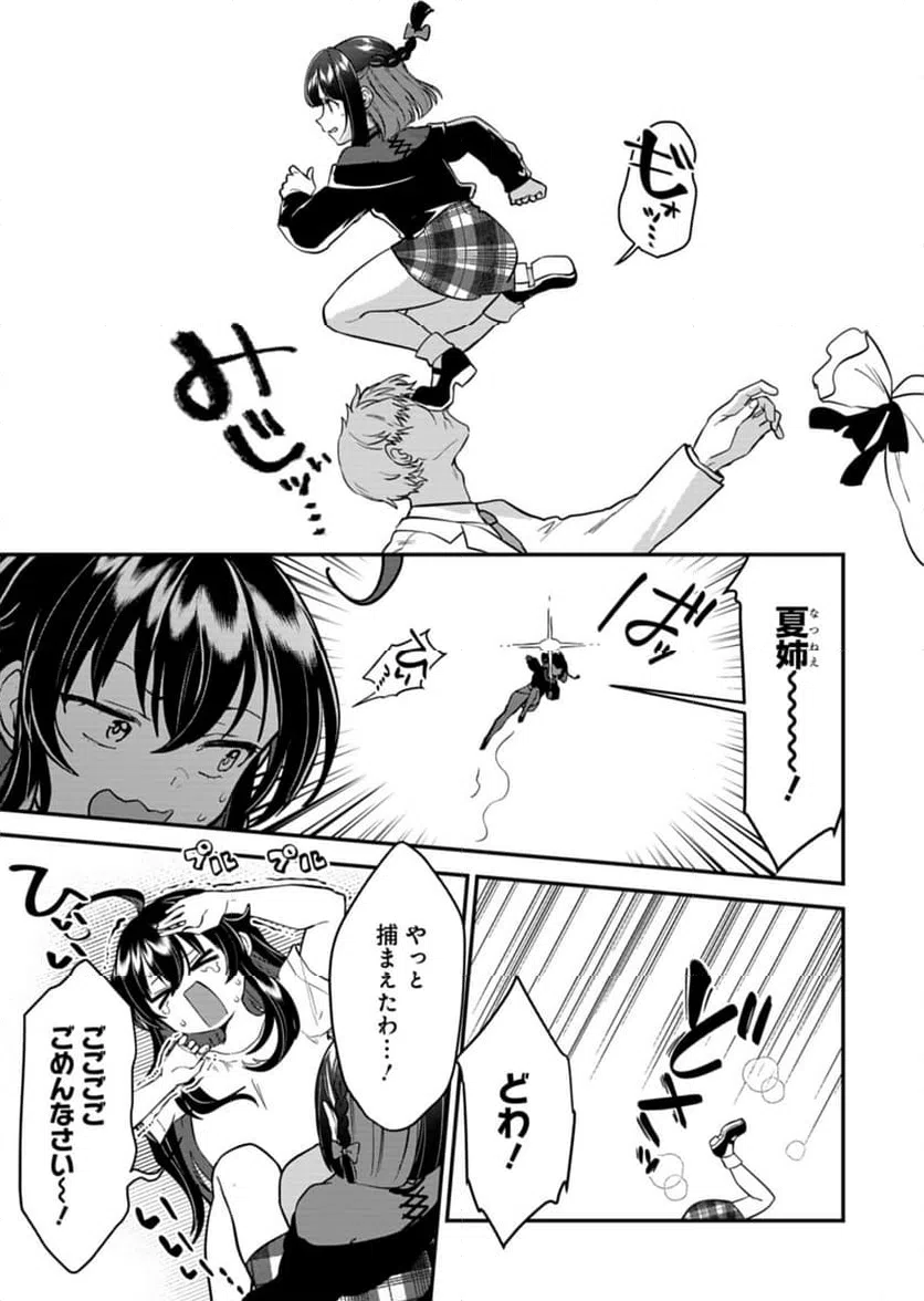 ページ 19 — 第11話