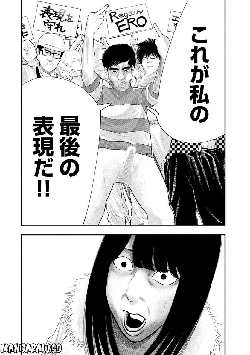 ページ 14 — 第27話