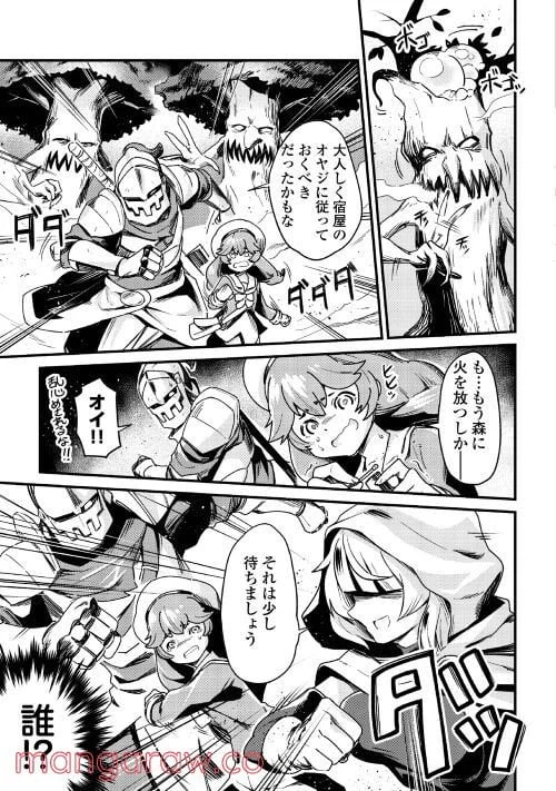 ページ 21 — 第1話