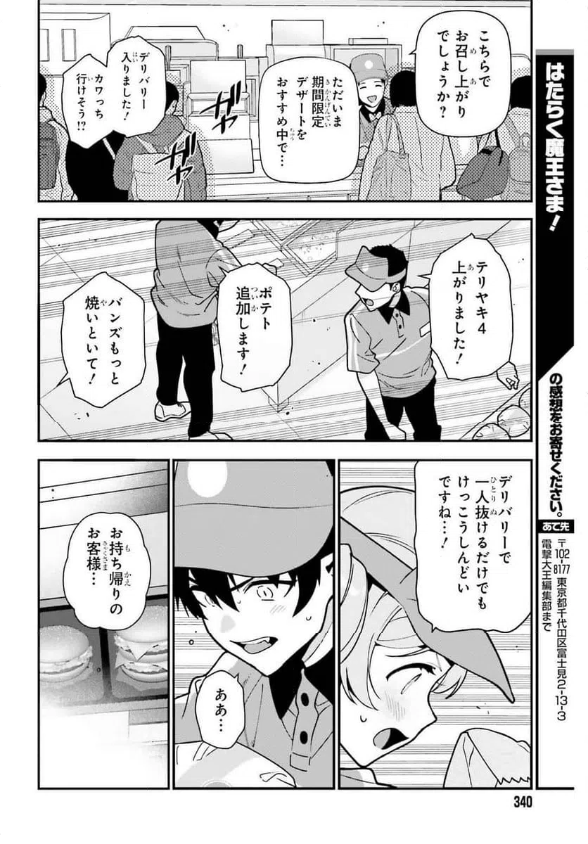 ページ 16 — 第131話