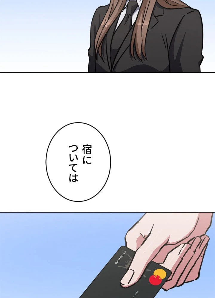 ページ 7 — 第35話