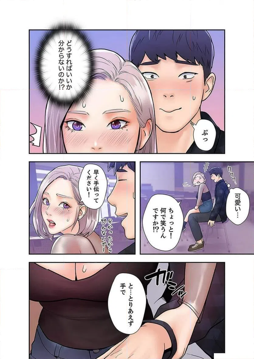 ページ 27 — 第7話