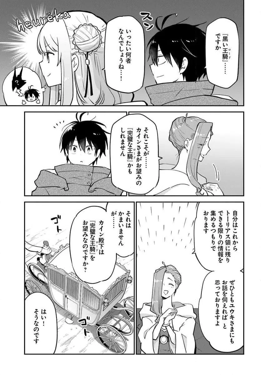 ページ 7 — 第56話