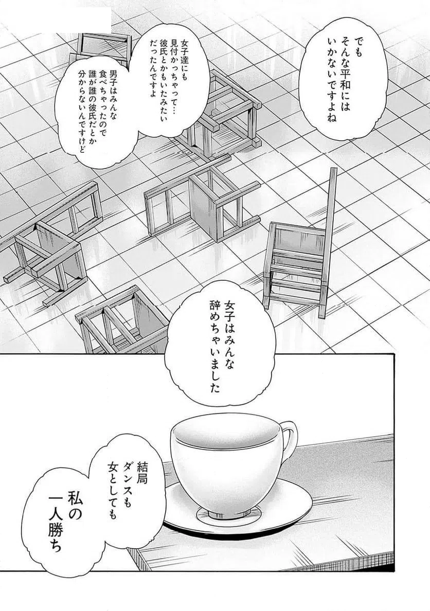 ページ 23 — 第67話