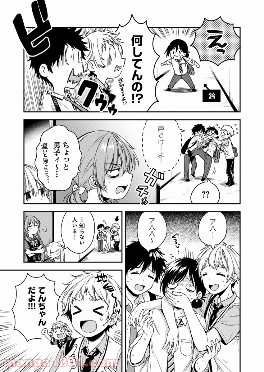 ページ 25 — 第3話