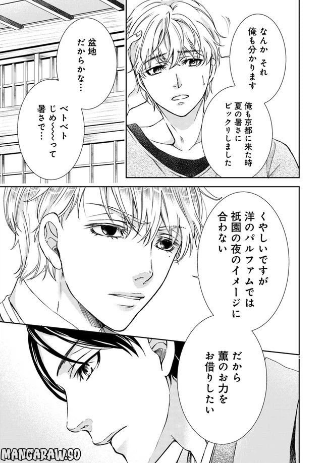 ページ 7 — 第3.4話