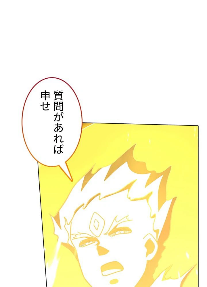 ページ 28 — 第213話