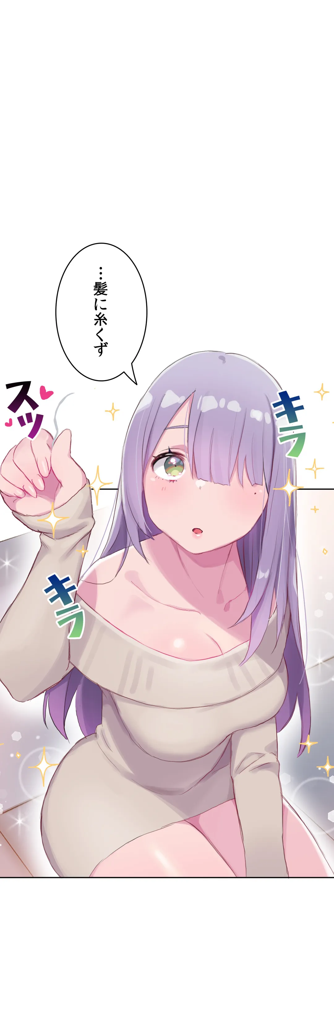 ページ 19 — 第19話