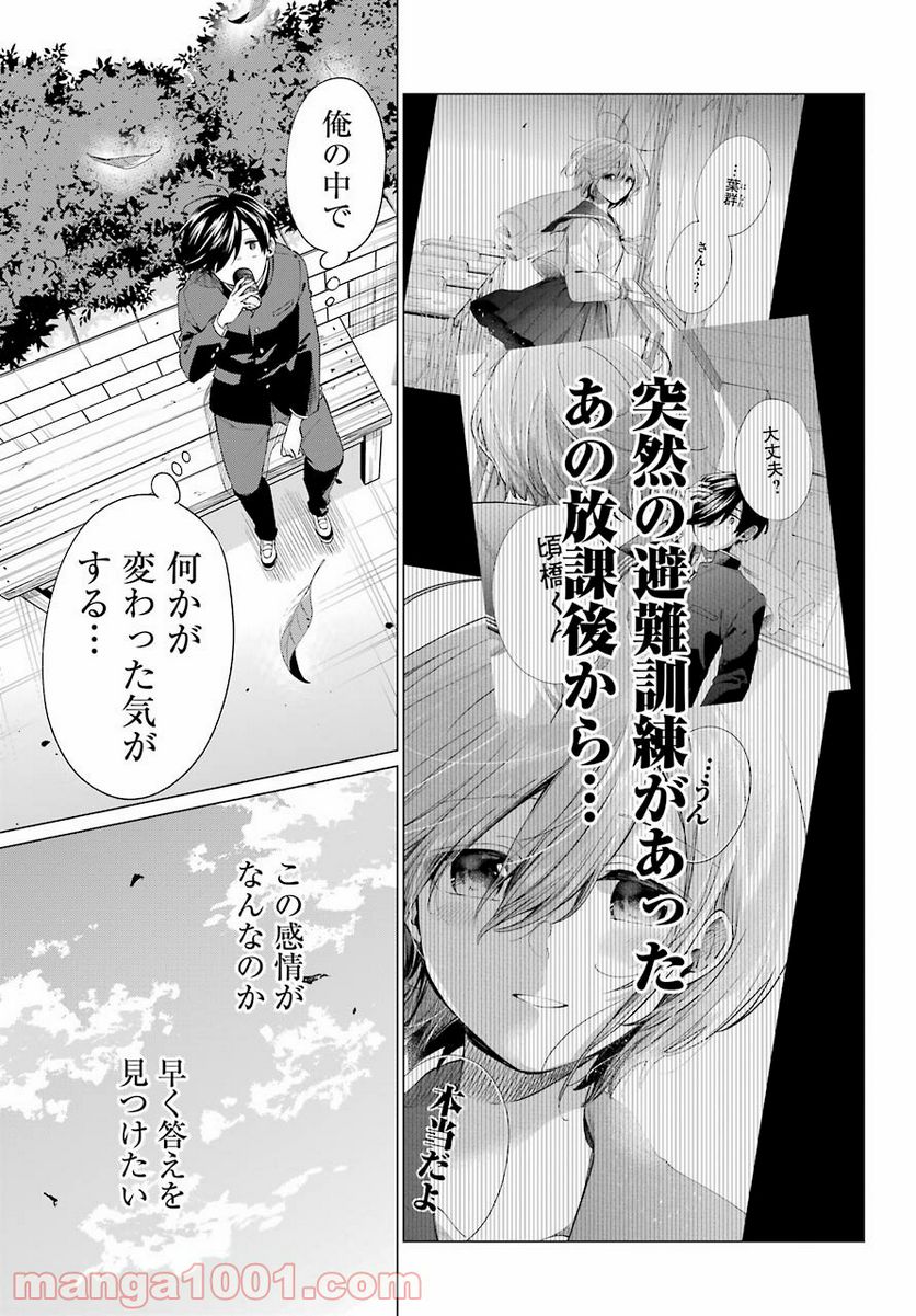 ページ 7 — 第15話
