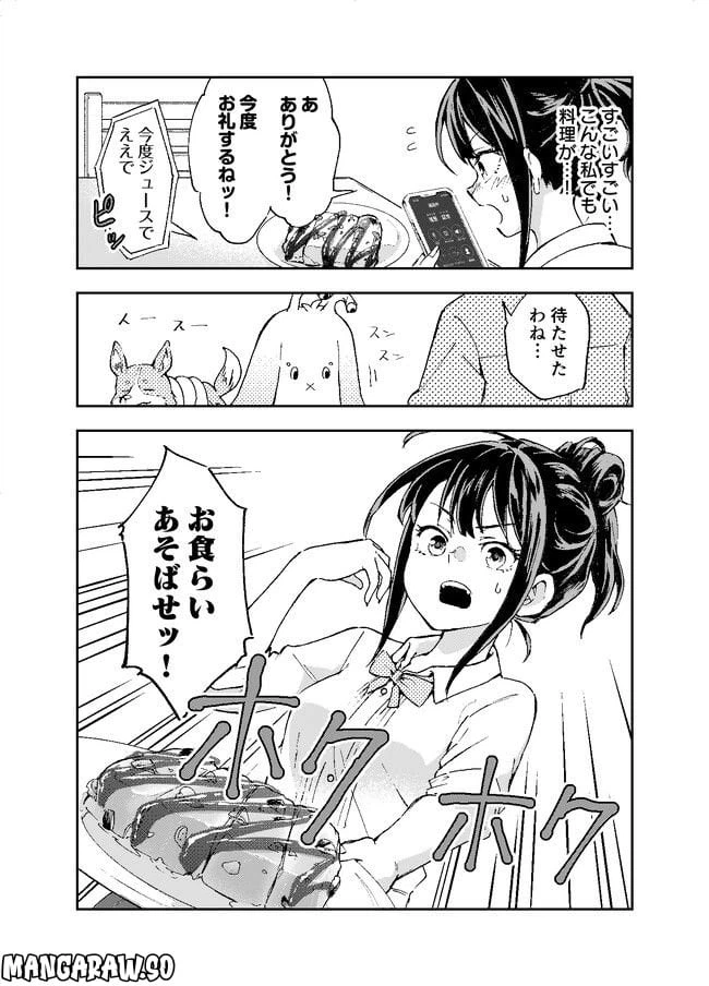 ページ 28 — 第1話