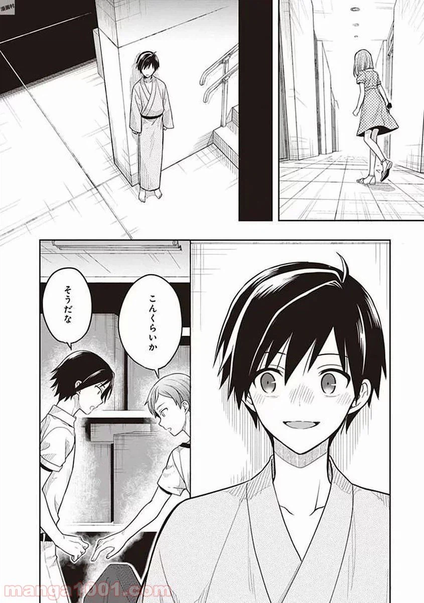 ページ 4 — 第40話