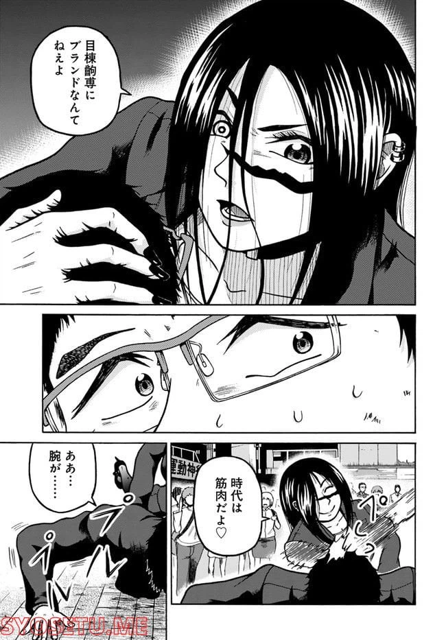 ページ 11 — 第1話