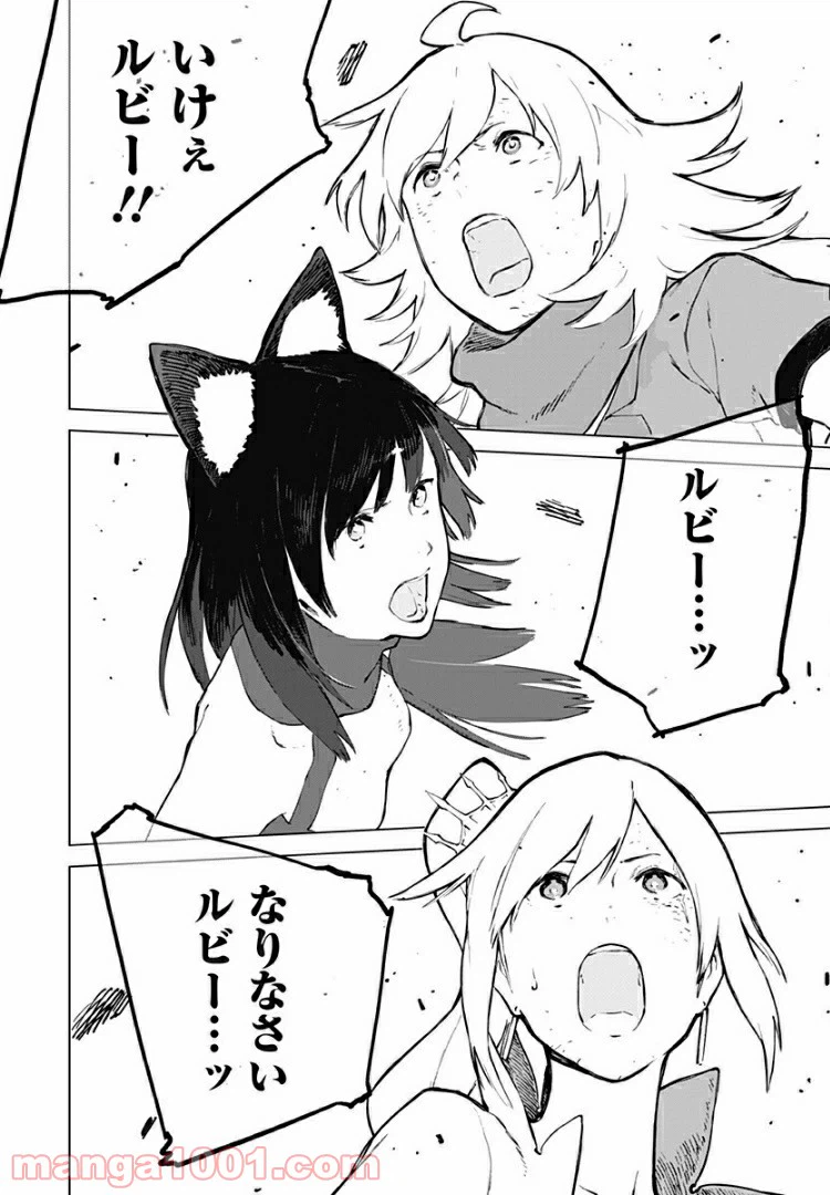 ページ 14 — 第19話
