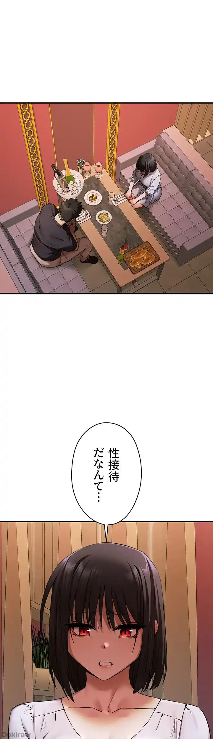 ページ 16 — 第74話