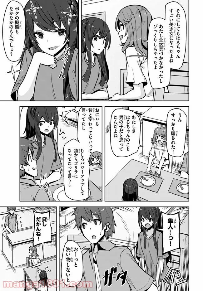 ページ 11 — 第6話