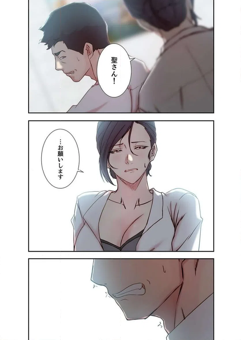 ページ 9 — 第14話