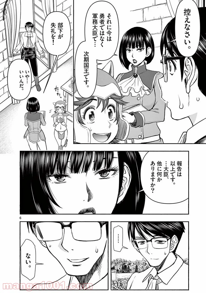 ページ 7 — 第4話