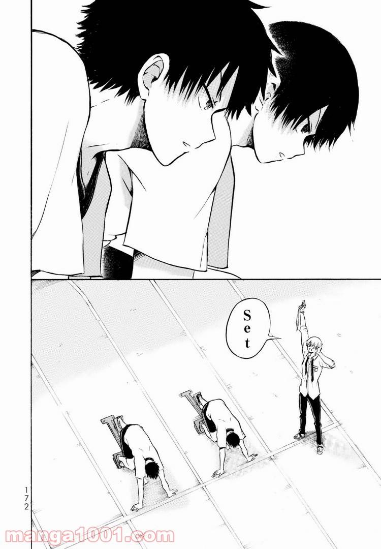 ページ 4 — 第4.1話