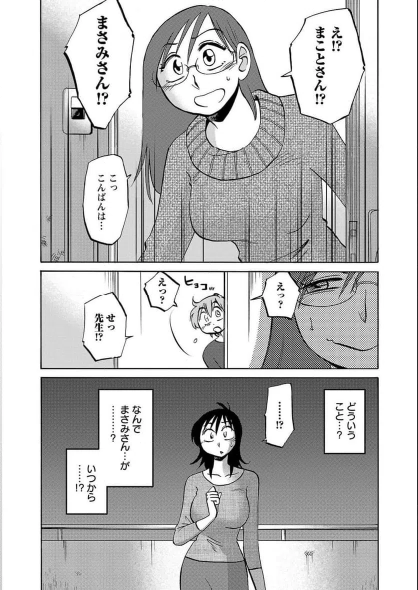ページ 24 — 第98話