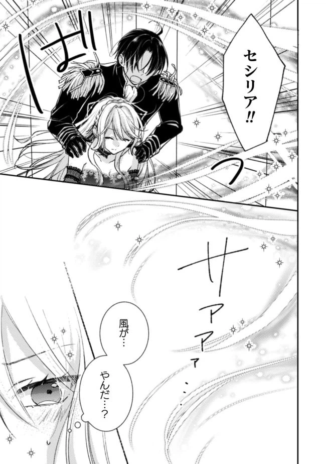 ページ 20 — 第4話