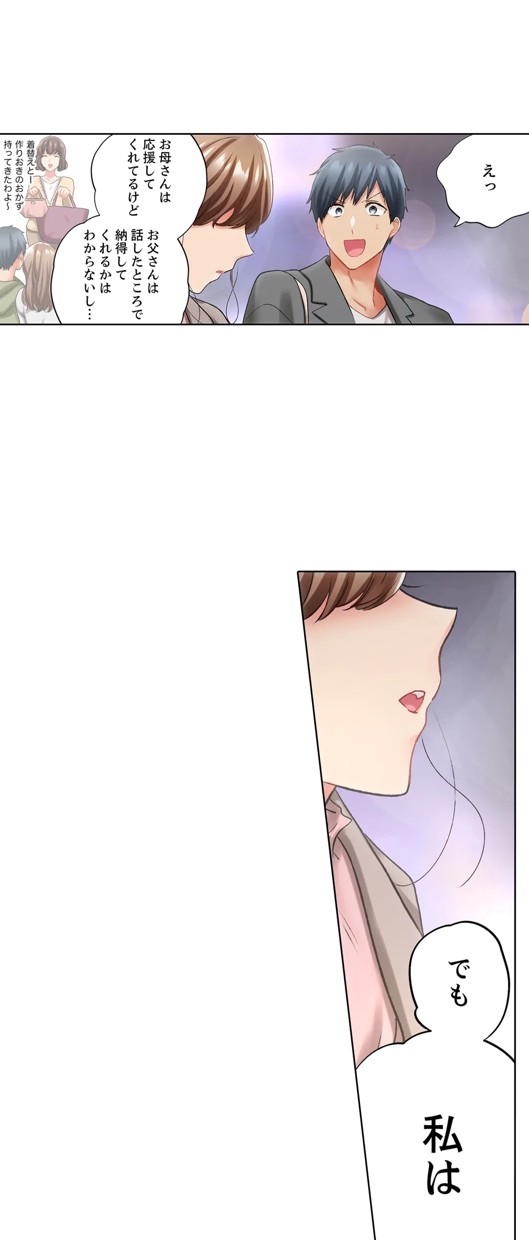 ページ 12 — 第133話